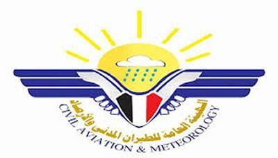 أخبار اليمن : هطول أمطار متوقعة في 7 محافظات