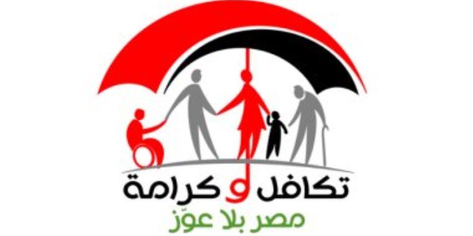 الدعم النقدي للمستفيدين من "تكافل وكرامة" بعد زيادة الـ 15%