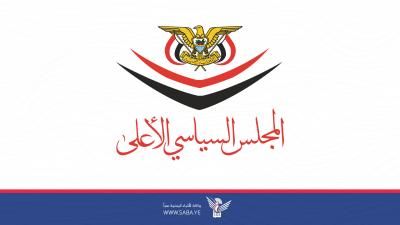 أخبار اليمن : السياسي الأعلى يبارك قرارات التغيير الجذري التي ستتخذها القيادة