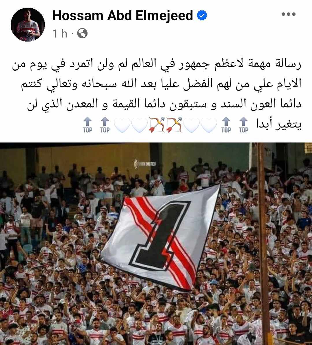 عاجل.. حسام عبدالمجيد يكشف حقيقة تمرده وسبب مغادرته لمعسكر الزمالك