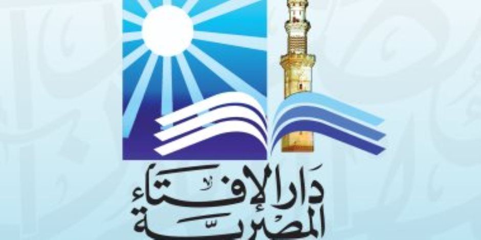 حكم الاحتفال بذكرى المولد النبوى الشريف.. الإفتاء توضح