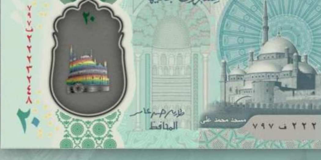 أول دولة عربية تفاجئ الجميع و تضع علم المثليين على عملتها المالية..اتفرج المفاجأة