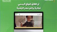 محافظة الجيزة تدعو الشباب للتسجيل بمبادرات أشبال وبراعم مصر الرقمية
