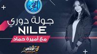 "جولة دوري Nile".. الأندية الصاعدة تتألق من الأسبوع الأول.. ونجاح "البيبي" الجديد