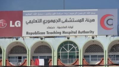 أخبار اليمن : المشاط يعلن مجانية الخدمات الطبية في المستشفى الجمهوري بصنعاء