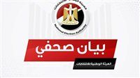 الوطنية للانتخابات تعقد مؤتمرا للإعلان عن تفاصيل إجراء الانتخابات الرئاسية المقبلة