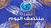 نشرة منتصف اليوم.. إنجاز سلة الأهلي وغياب الفيراري أمام سان جورج.. برشلونة بالقوة الضاربة أمام سيلتا فيجو وسيميوني يتحدى ريال مدريد