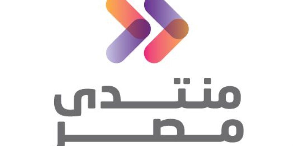 انطلاق النسخة الثانية من منتدى مصر للإعلام نوفمبر 2023 تحت عنوان "عالم بلا إعلام"