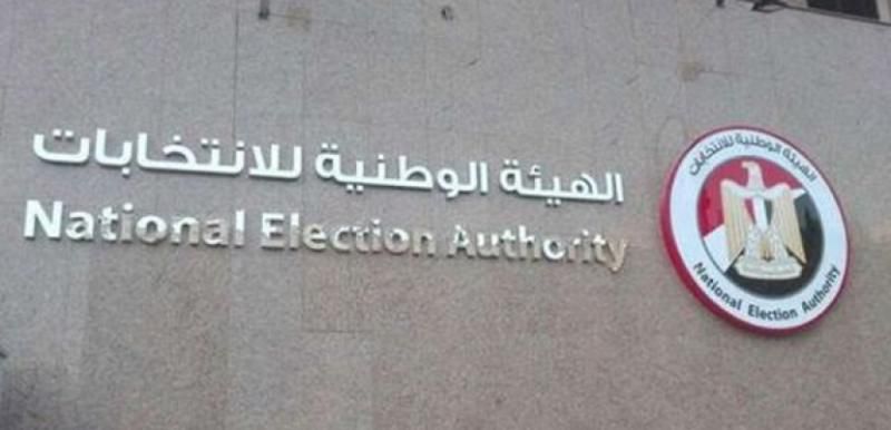الهيئة الوطنية للانتخابات تعقد مؤتمرًا صحفيًا ظهر اليوم لإعلان الجدول الزمني للانتخابات...