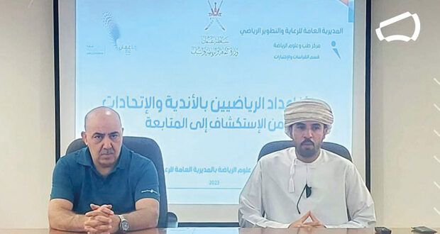 اتحاد القوى ينظم حلقة عمل حول الاستكشاف والمتابعة بمراكز إعداد الرياضيين