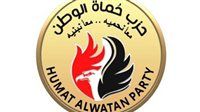 "حماة الوطن" يدعو المواطنين للمشاركة في الانتخابات الرئاسية