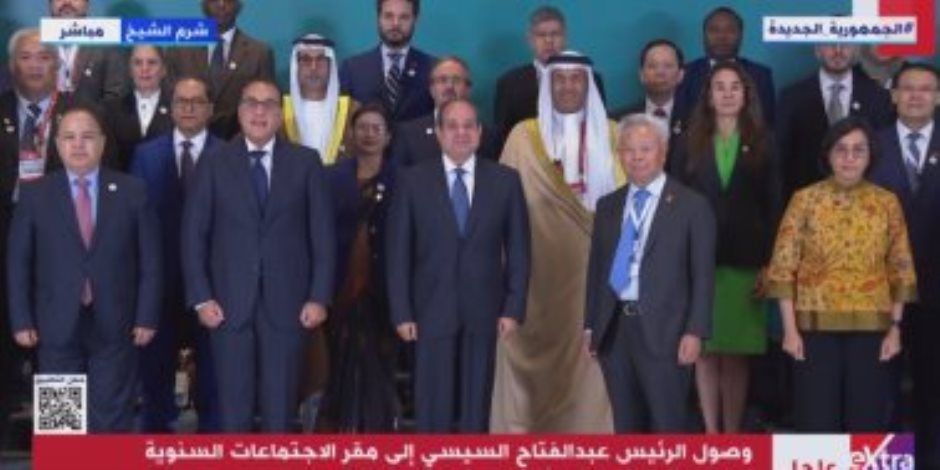 الرئيس السيسي يلتقط صورة تذكارية مع المشاركين فى اجتماعات البنك الآسيوى