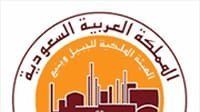 الهيئة الملكية توفر وظائف عبر برنامج التأهيل والإحلال لحملة الدبلوم فأعلى