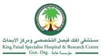 مستشفى الملك فيصل التخصصي يوفر وظائف شاغرة وظيفة لحملة الكفاءة فأعلى بمدن المملكة