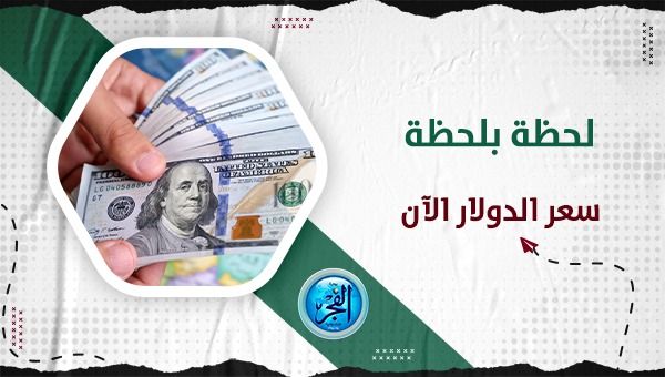 سعر الدولار مقابل الجنية المصري اليوم الثلاثاء 26-9-2023 بالبنوك