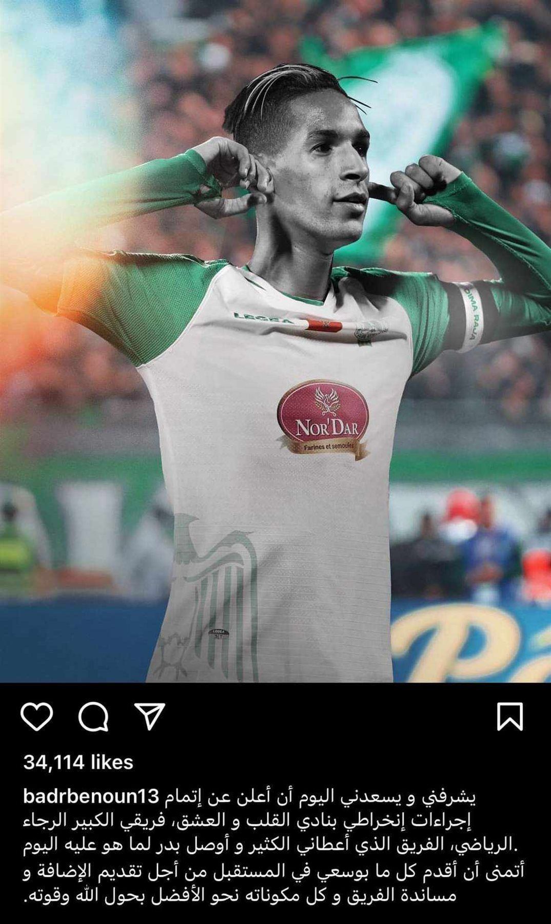 نادي القلب والعشق.. بدر بانون ينخرط في الرجاء المغربي