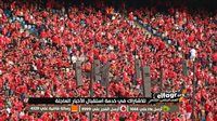 نبأ سار لجماهير الأهلي قبل أولى مواجهات كأس العالم للأندية