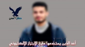 اول صورة للشاب اليمني الذي نشر صور زوجته على منصات التواصل..اتفرج