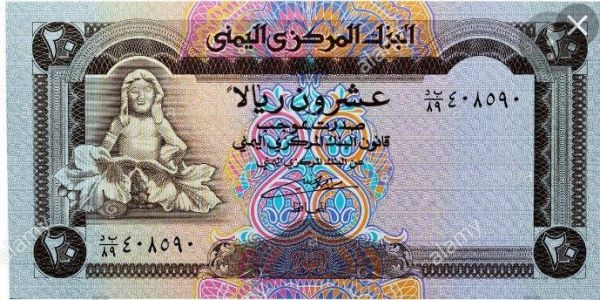 تحديث جديد لسعر صرف الريال اليمني أمام العملات الأجنبية بصنعاء وعدن