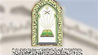"الشؤون الإسلامية" تشارك في معرض الرياض الدولي للكتاب