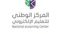 المركز الوطني للتعليم الإلكتروني يوفر وظائف لحملة البكالوريوس بالرياض