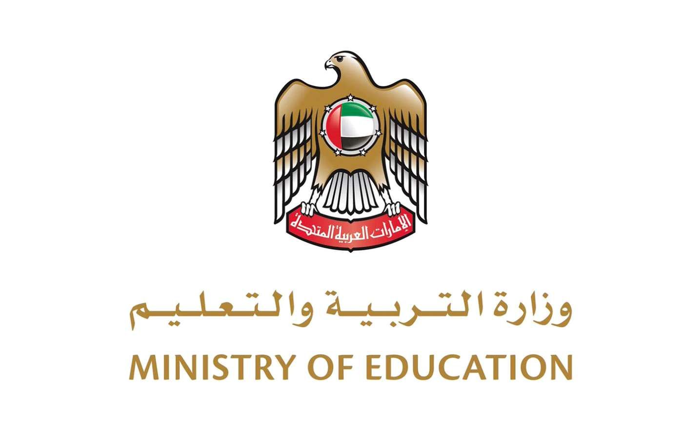 وزارة التربية والتعليم تدعو إلى حجز الاختبارات الخاصة برخص المهن التعليمية قبل 8 أكتوبر