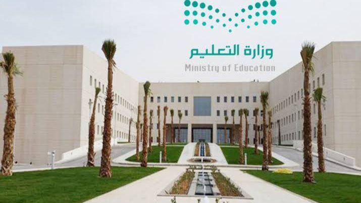 رسميا.. وزارة التعليم السعودية تحدد موعد اختبارات الفصل الدراسي الأول 1445