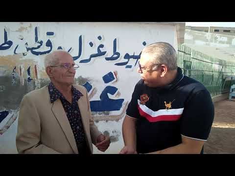 "الفجر الرياضي" ينفرد بحوار خاص مع محمد أمشير (85 عامًا) بعد تسلق أسوار الاستاد لمشاهدة غزل المحلة