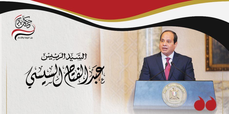 الرئيس السيسى: جذب استثمارات القطاع الخاص يقلل الضغط على الدولار