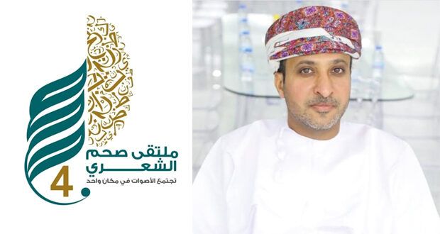 الثلاثاء.. بدء ملتقى صحم الشعري الرابع