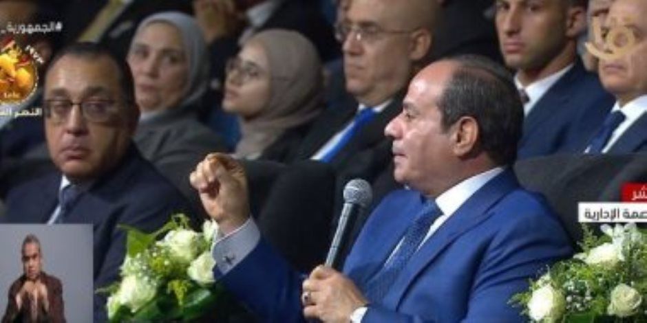 الرئيس السيسي: "الله يأتى الملك من يشاء وينزعه ممن يشاء ومحدش بياخد أكثر من نصيبه"