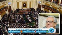 كيف يتقدم عضو مجلس النواب ببيان عاجل وطلب إحاطة واقتراح برغبة؟