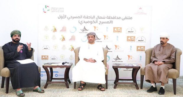 مؤتمر يكشف تفاصيل ملتقى محافظة شمال الباطنة المسرحي الأول