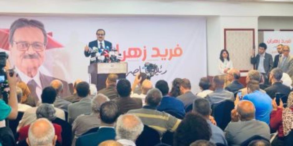 فريد زهران: أمتلك بدائل ورؤي مختلفة.. ويدي ممدودة للجميع