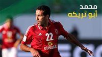 محمد أبو تريكة يظهر في مباراة الأهلي وإنبي بكأس مصر