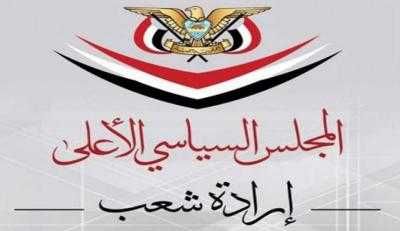 أخبار اليمن : السياسي الأعلى يبارك انتصارات عملية طوفان الأقصى