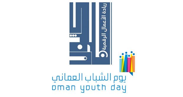 إدارة الثقافة والرياضة والشباب بمحافظة الداخلية تحتفي الثلاثاء بيوم الشباب العماني