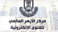 الأزهر للفتوى يوضح حكم الشريعة للمظلوم المدافع عن أرضه