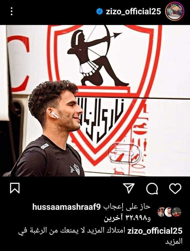 أول تعليق من زيزو بعد الفوز على البنك الأهلي