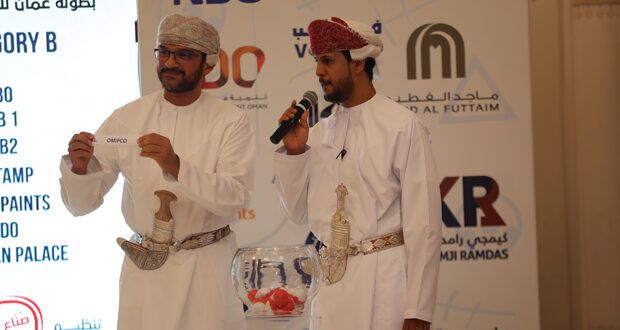 سحب قرعة بطولة عمان للشركات لسداسيات كرة القدم