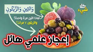 أقوى فاكهه ذكرها الله القرآن.. تقضي على ألم العظام دون الحاجة إلى استخدام الكثير من الأدوية(تعرف عليها)