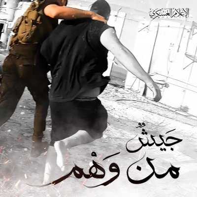 اتفرج .. القسام يقتحم ناحل عوز