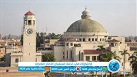 جامعة القاهرة تطلق قافلة تنموية شاملة للواحات البحرية