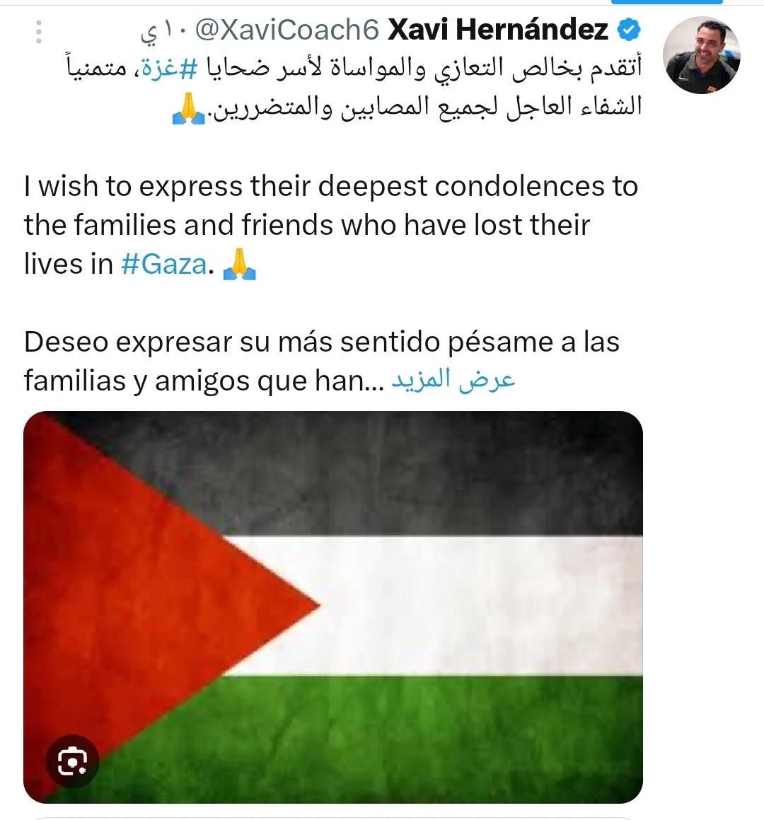 تشافي هيرنانديز يدعم القضية الفلسطينية.. شاهد