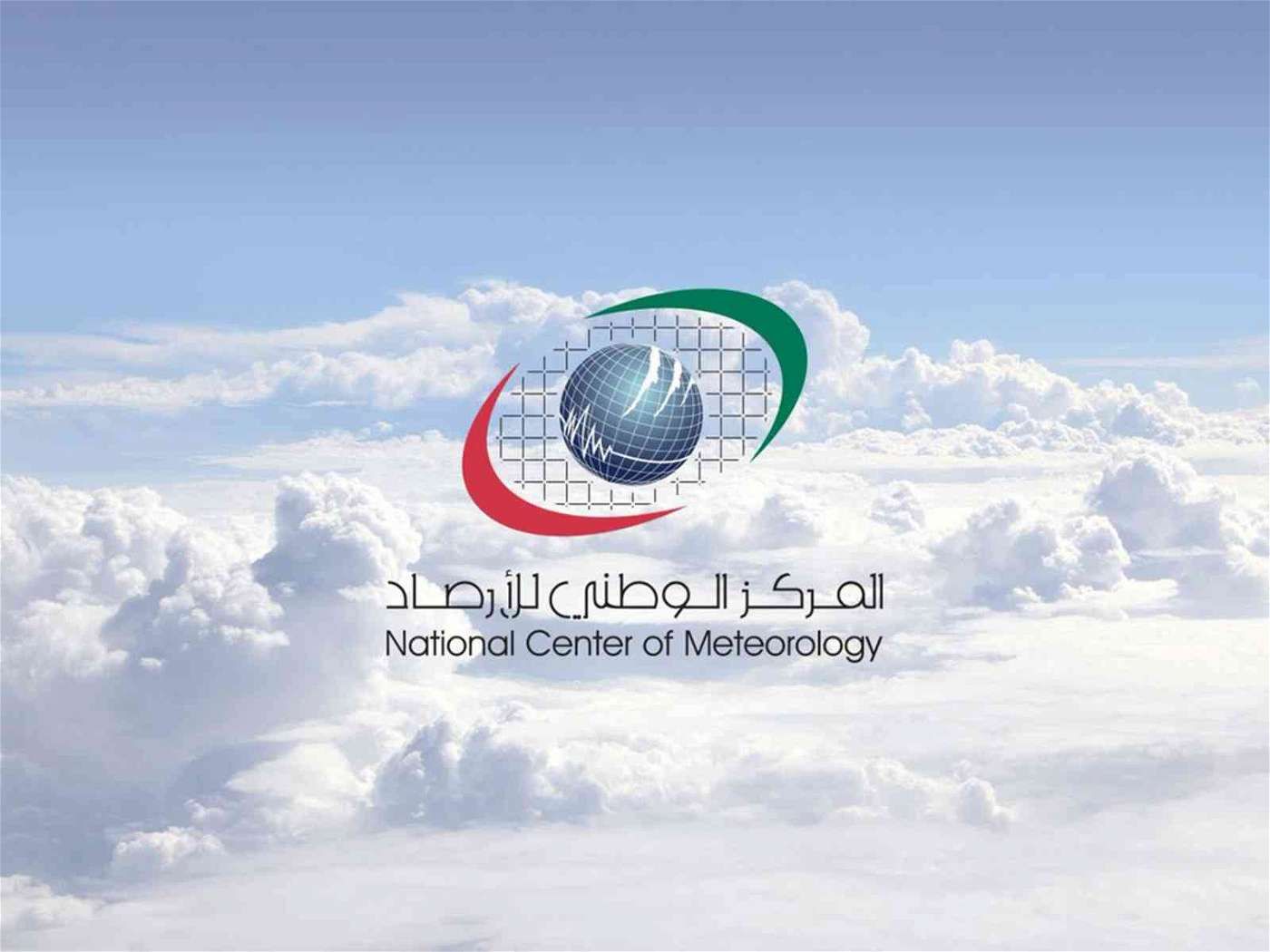 طقس الإمارات غداً.. صحو نهاراً ورطب ليلاً مع احتمال تشكل الضباب