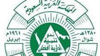 معهد الإدارة العامة يعلن عن توفر وظائف تعليمية بالمركز الرئيسي والفروع عن طريق التعاقد