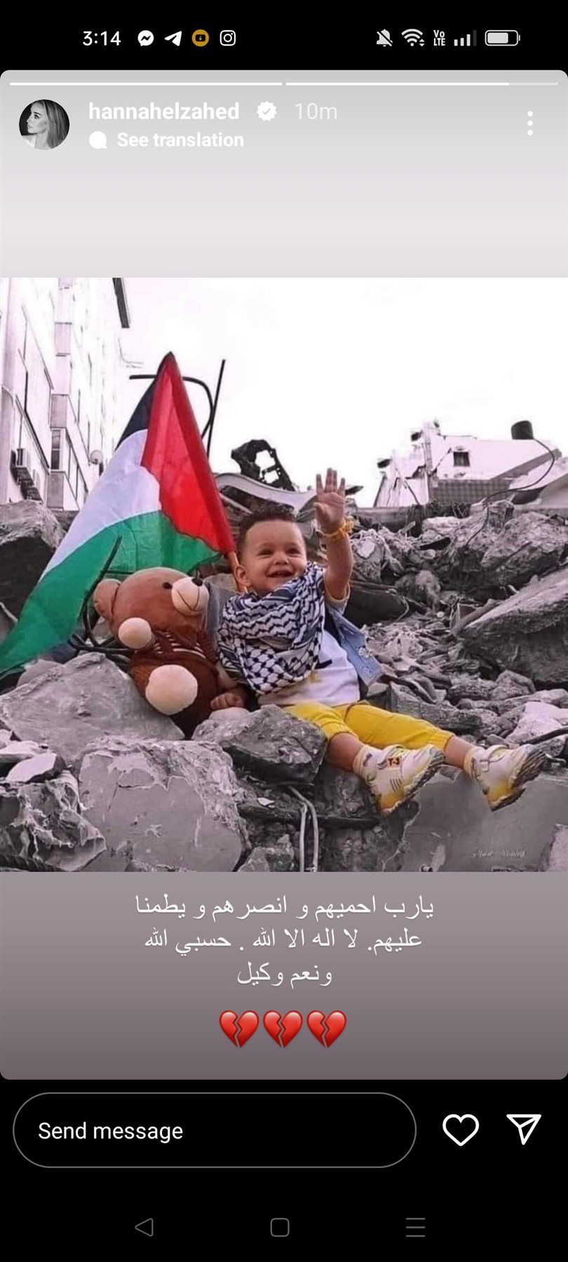 هكذا دعمت هنا الزاهد القضية الفلسطينية