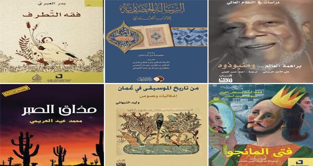 منصة عين تدشن ستة كتب صوتية جديدة