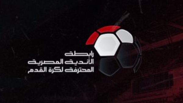 عاجل- رابطة الأندية المصرية تعلن جدول عقوبات الجولة الثالثة من الدوري المصري