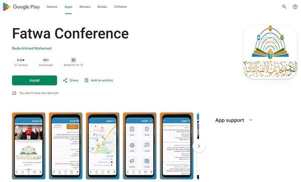 مستشار المفتي: القضية الفلسطينية ستكون حاضرةً بقوة في أعمال المؤتمر 8 للإفتاء